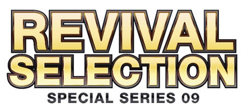 Cardfight!! Vanguard: Special Series 09 - Revival Selection Booster Box