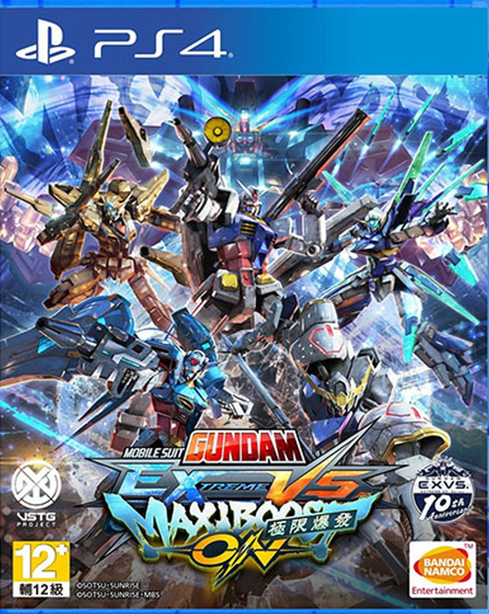Mobile Suit Gundam: Extreme VS. MaxiBoost ON (Asia Import - English Subtitles) - PS4