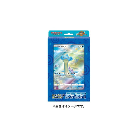 Pokemon TCG - Sword & Shield Jumbo Card Collection - Lapras (Japanese)