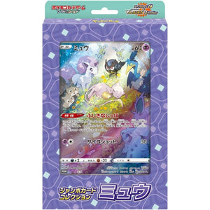 Pokemon TCG - Sword & Shield Jumbo Card Collection - Mew (Japanese)