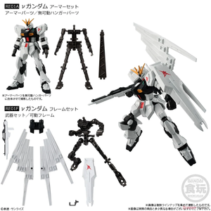 Bandai Shokugan Mobile Suit Gundam G Frame Armor/Frame Set FA 01 RE01A/F Revive - RX-93 V Gunddam