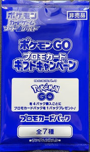 Pokemon TCG - Pokemon GO - Promo Pack (1 Card Per Pack) (Japanese)